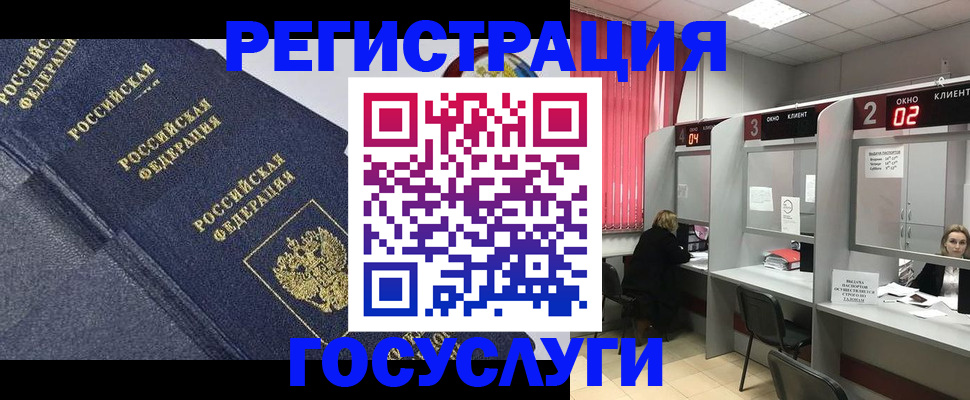 временная регистрация гарантия в Кыштыме