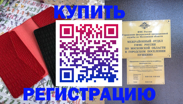 временная регистрация адрес в Кыштыме