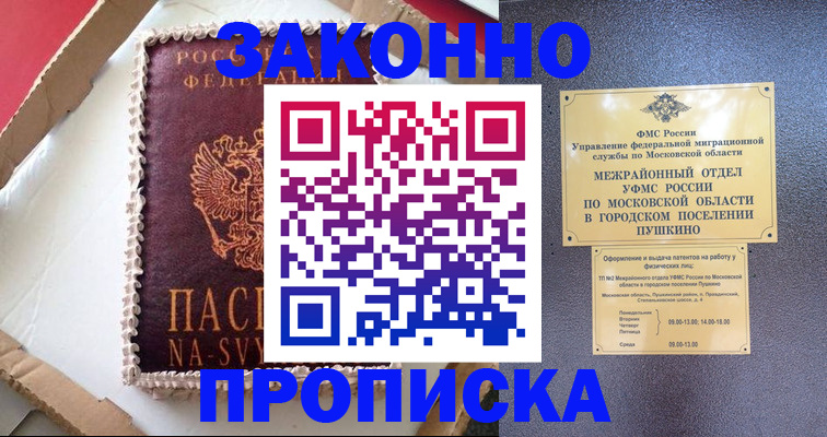 временная регистрация для всех в Кыштыме