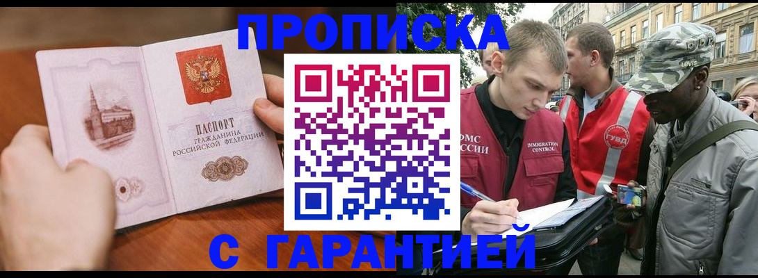 временная регистрация для школы в Кыштыме